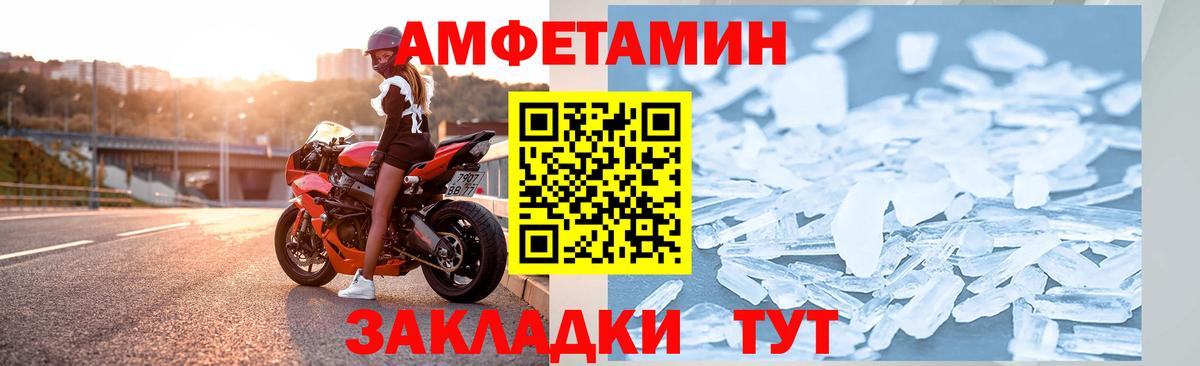 АМФ Розовый Углич
