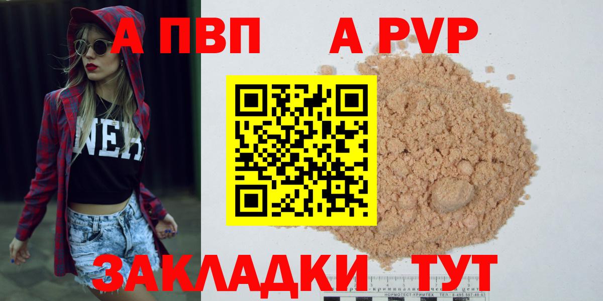 сколько стоит  Alpha PVP СК  Альфа ПВП мука  Углич  Вход с VPN  A PVP мука 