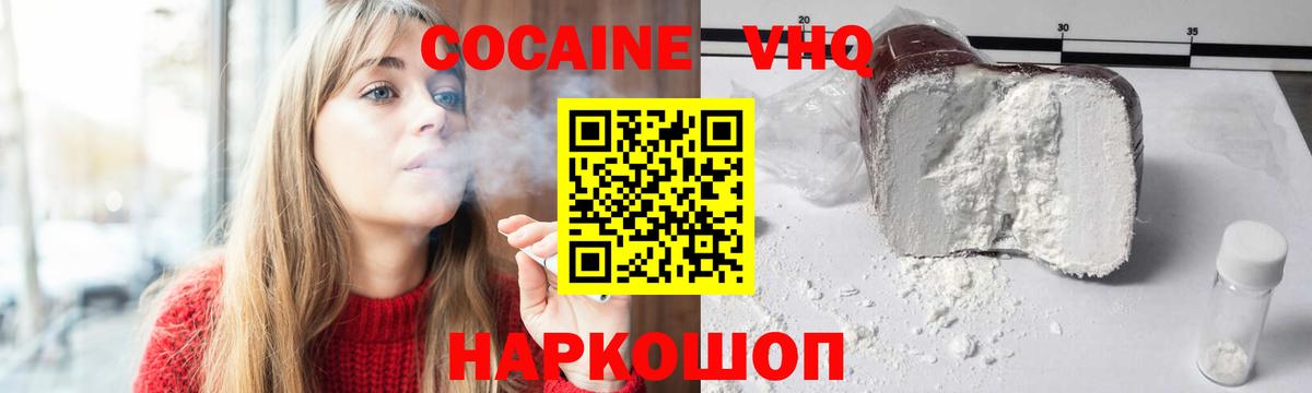 КОКАИН Перу  Вход с VPN  Cocaine  Кокаин Боливия  Углич 