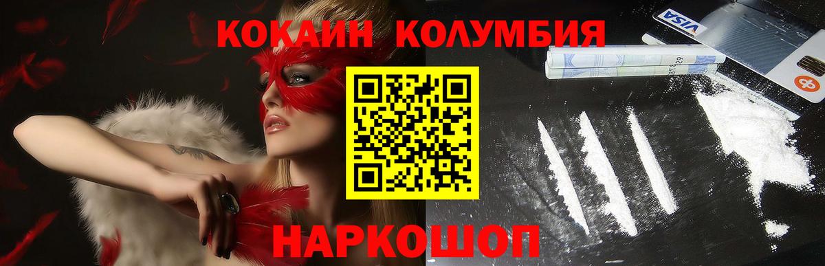 Cocaine 98% Углич