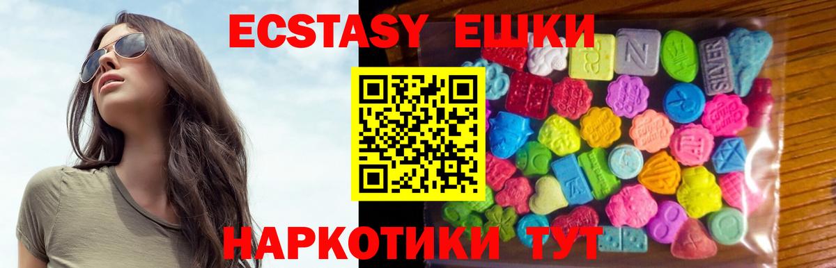 Ecstasy  гидра онион  Углич  ЭКСТАЗИ Дубай  Вход с VPN 