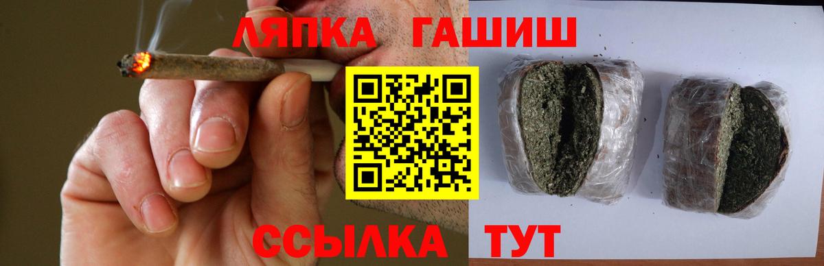 Гашиш ice o lator Углич