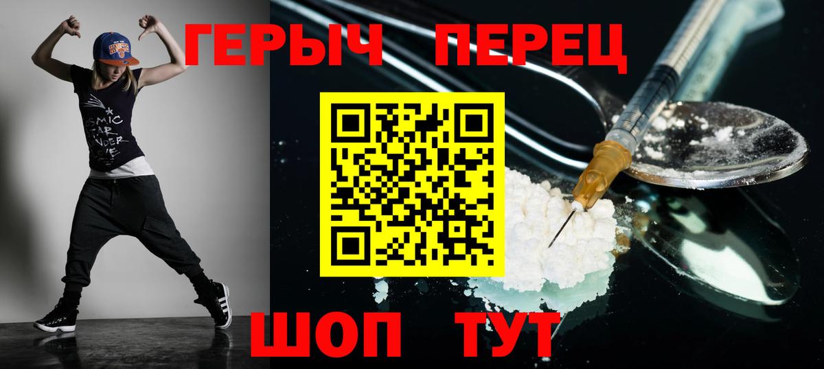 ГЕРОИН  Героин герыч  Вход с VPN  Углич 