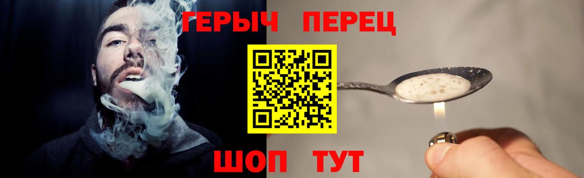 Героин VHQ Углич