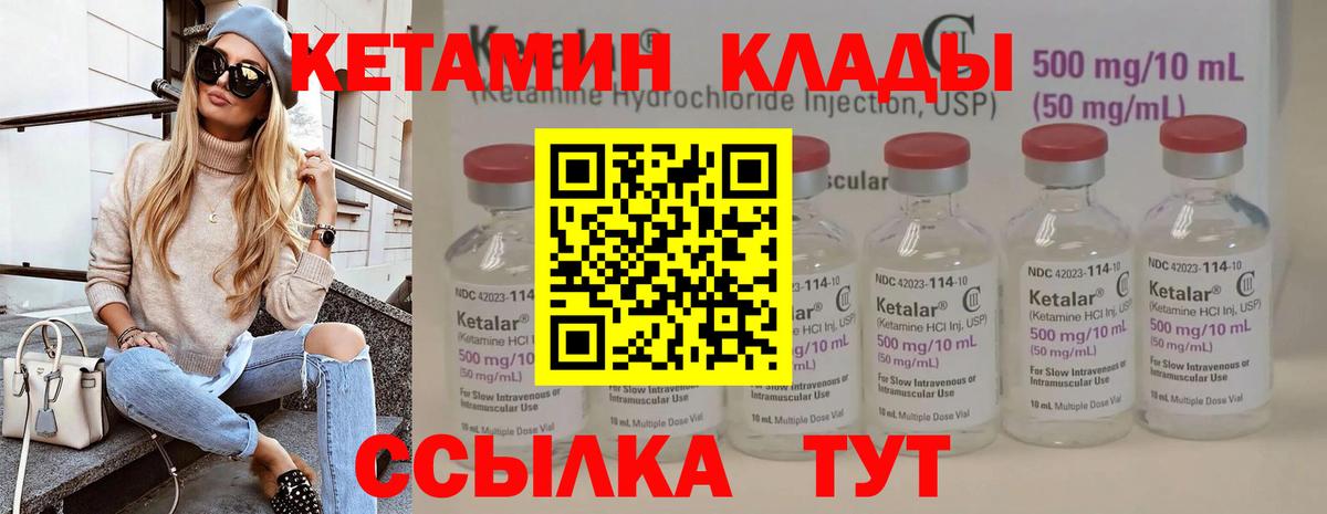 Кетамин VHQ  Кетамин VHQ  Углич  Вход с VPN 