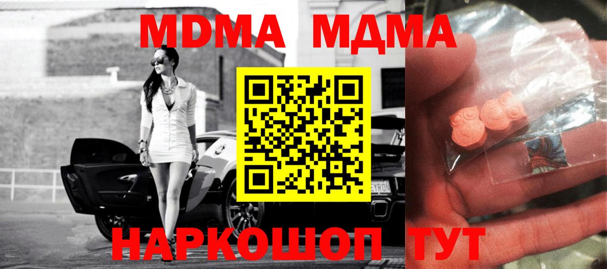МДМА Molly  MDMA crystal  Углич  МДМА  Вход с VPN 