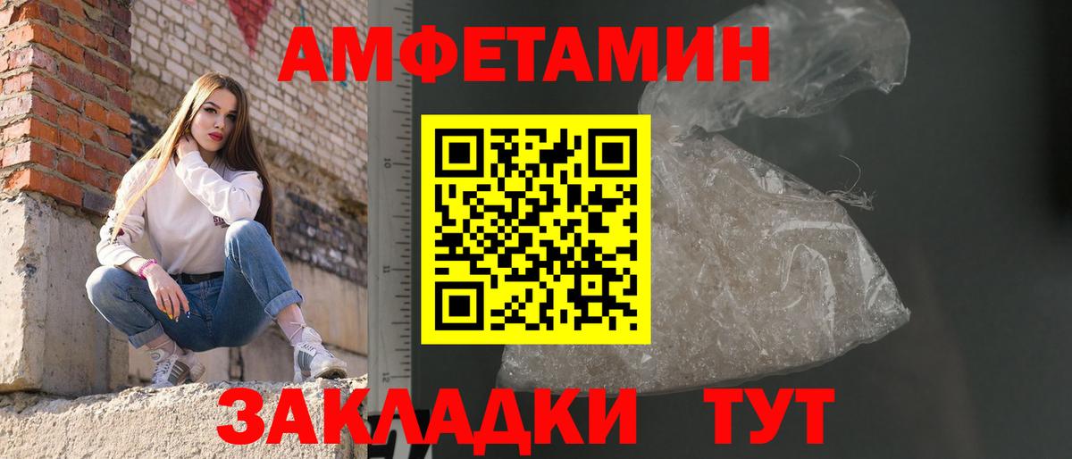 Первитин Methamphetamine  Вход с VPN  Метамфетамин  Углич 