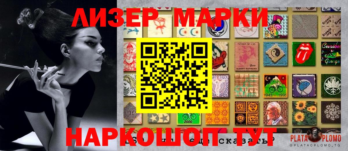 Марки NBOMe 1,5мг Углич
