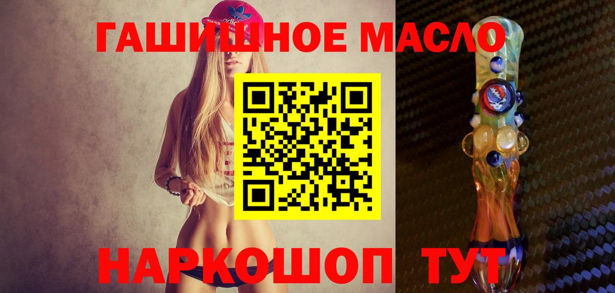 ТГК THC oil  Дистиллят ТГК вейп с тгк  где купить наркоту  Углич  Вход с VPN 