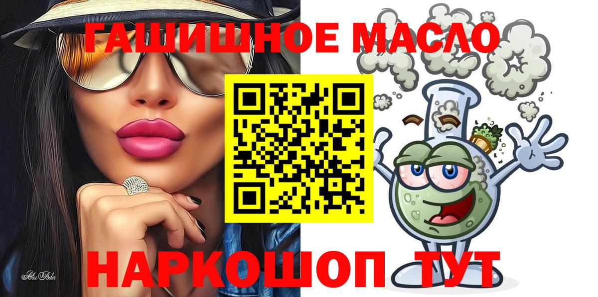 Дистиллят ТГК THC oil Углич